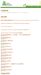 Mobile Screenshot of hkihs.org
