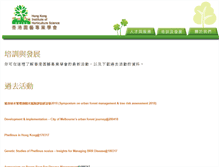 Tablet Screenshot of hkihs.org